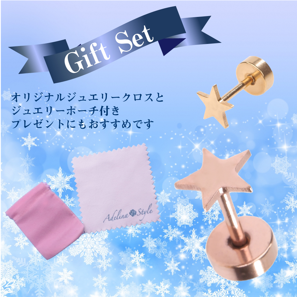 スター ピアス 星 スタッドピアス レディース 人気 つけっぱなし 1ペア ネジ式 フラットキャッチ 金属アレルギー対応 サージカルステンレス