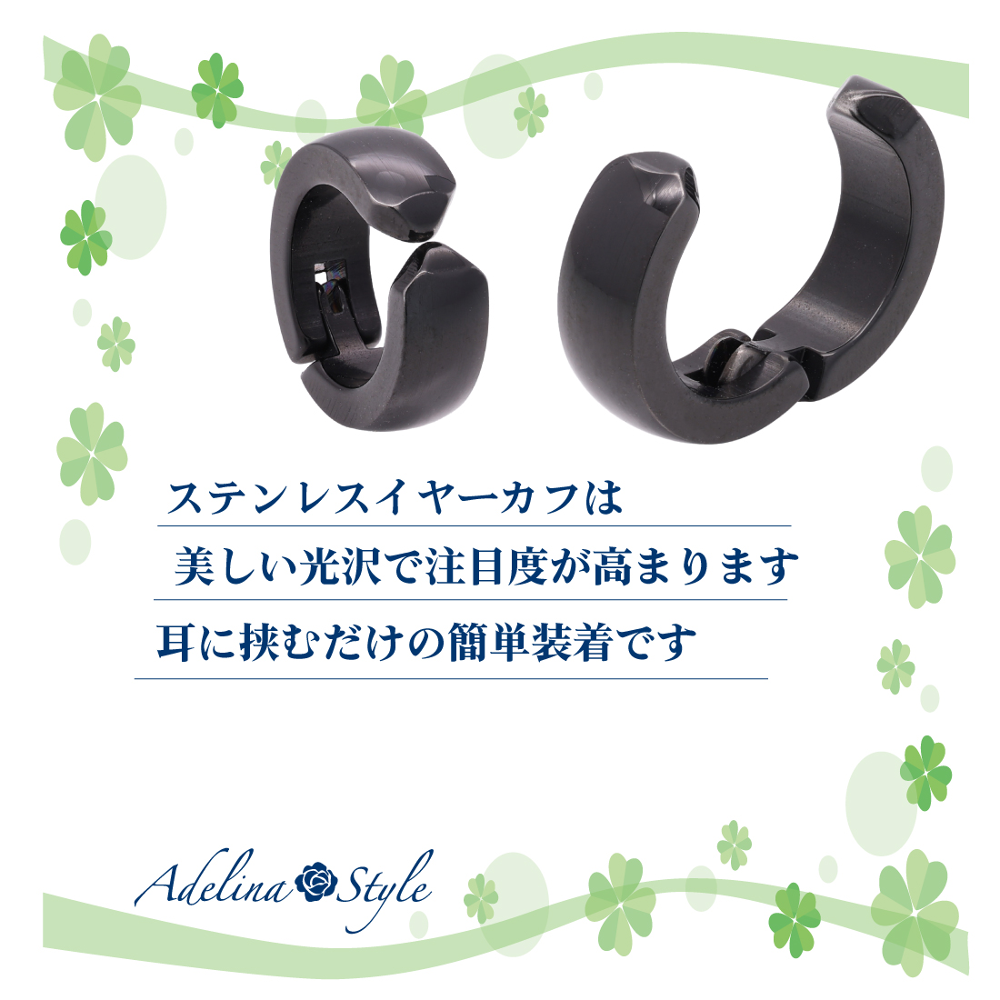 球面 幅3/4mm イヤーカフ フェイクピアス ノンホールピアス イヤリング 人気 1ペア メンズ レディース 挟むだけ 簡単 ピアス 金属アレルギー対応