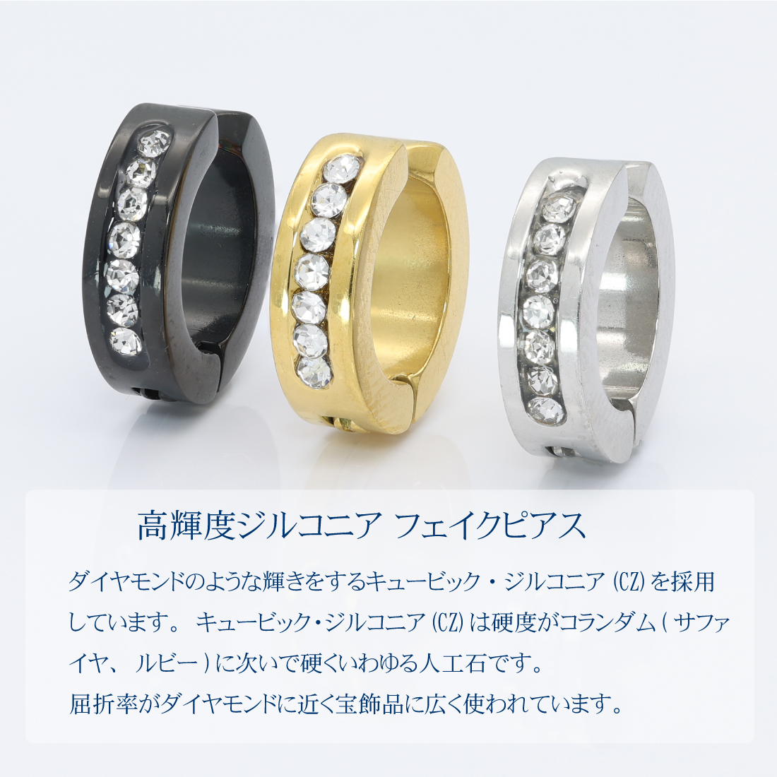 幅4mm×内径9mm 7粒ジルコニア イヤーカフ フェイクピアス イヤリング レディース メンズ ノンホールピアス