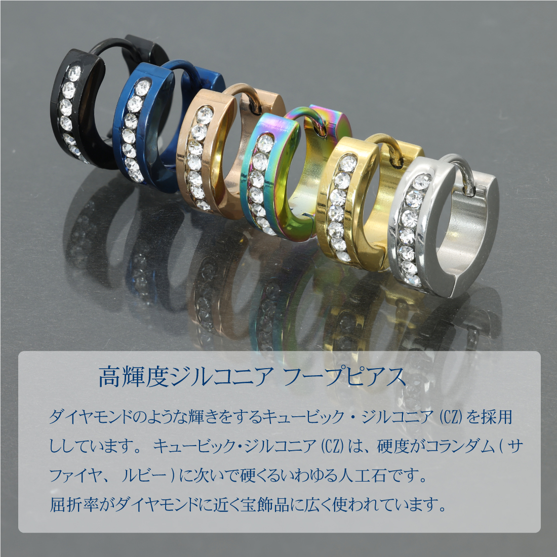 フープピアス 人気 太め 幅4mm 7粒キュービックジルコニア 鏡面 1ペア つけっぱなし 18G メンズ レディース リング ピアス サージカルステンレス 金属アレルギー対応 男女