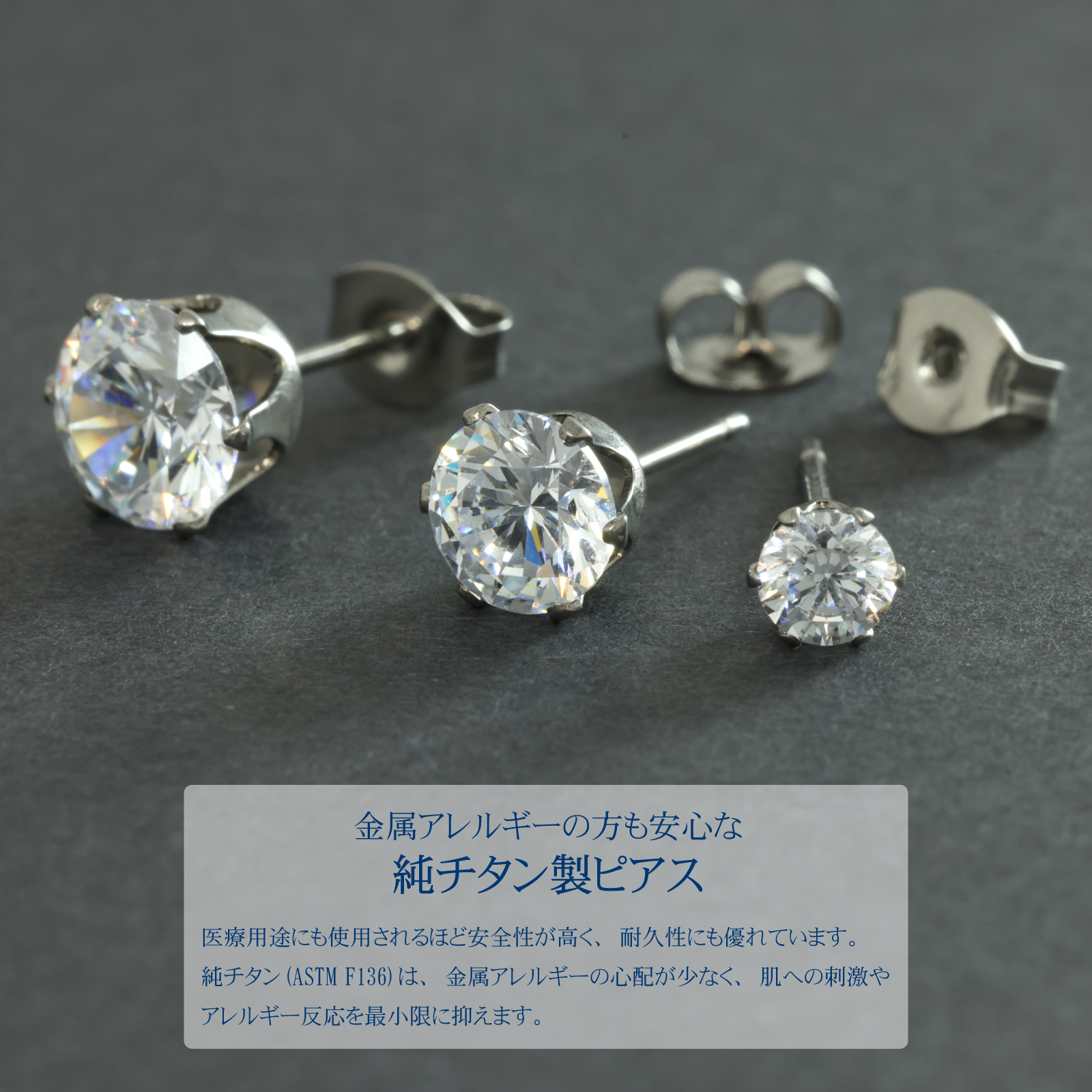 純チタン スタッド ピアス 人気 つけっぱなし メンズ レディース 1ペア 6爪 高輝度 AAAAA キュービックジルコニア 20G 金属アレルギー対応 男女兼用