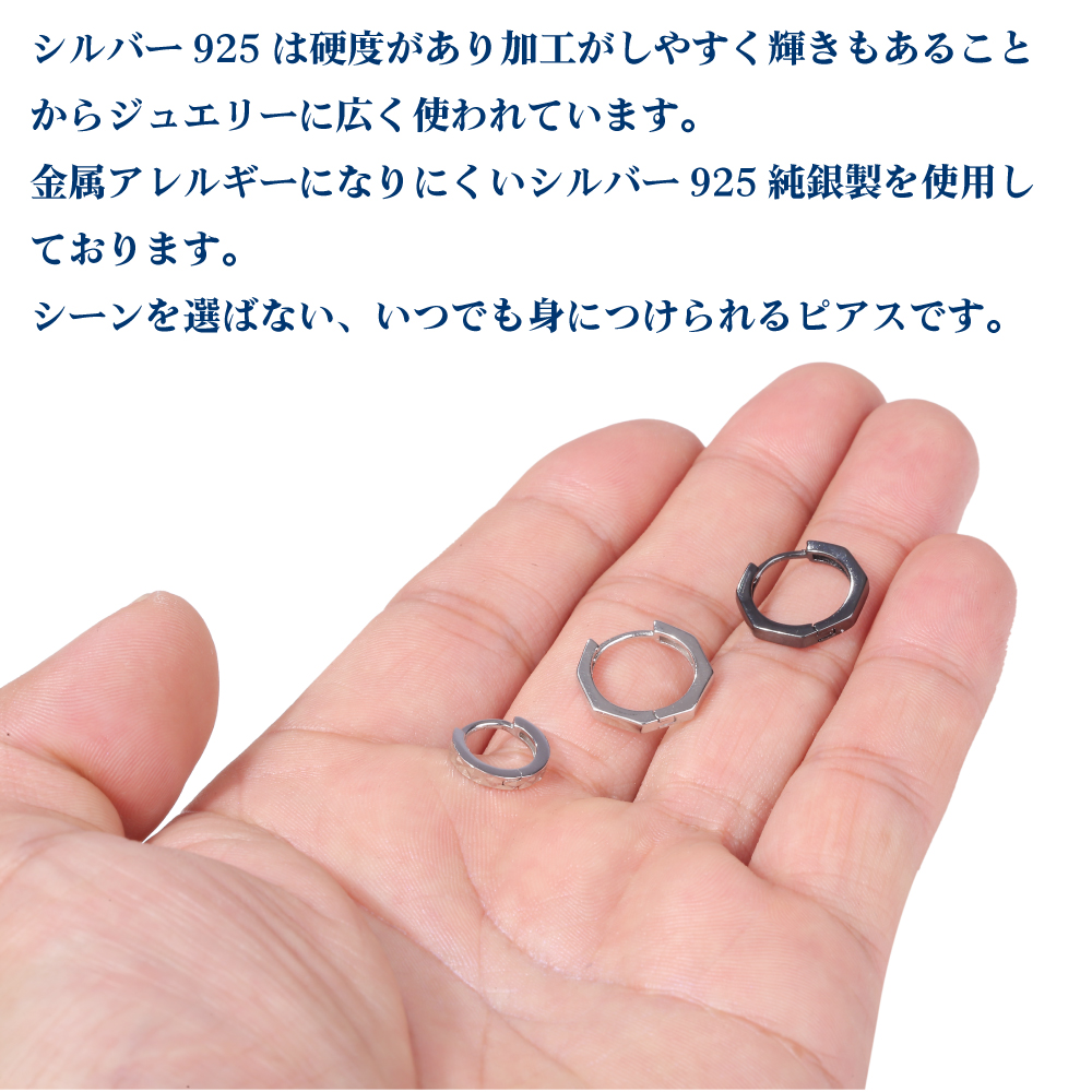 シルバー フープピアス 人気 つけっぱなし 1ペア リング ピアス シルバー925 純銀製 メンズ レディース 金属アレルギー対応