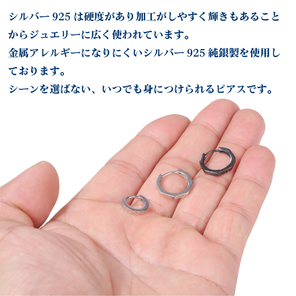 フープピアス 八角ピアス 人気 つけっぱなし 1ペア リング ピアス シルバー925 純銀製 メンズ レディース 金属アレルギー対応