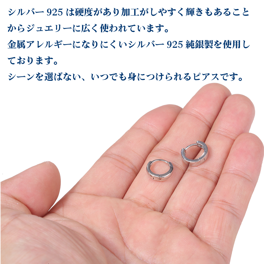 ピアス リング フープピアス シルバー925 純銀ピアス レディース メンズ 金属アレルギー対応 両耳 ペア