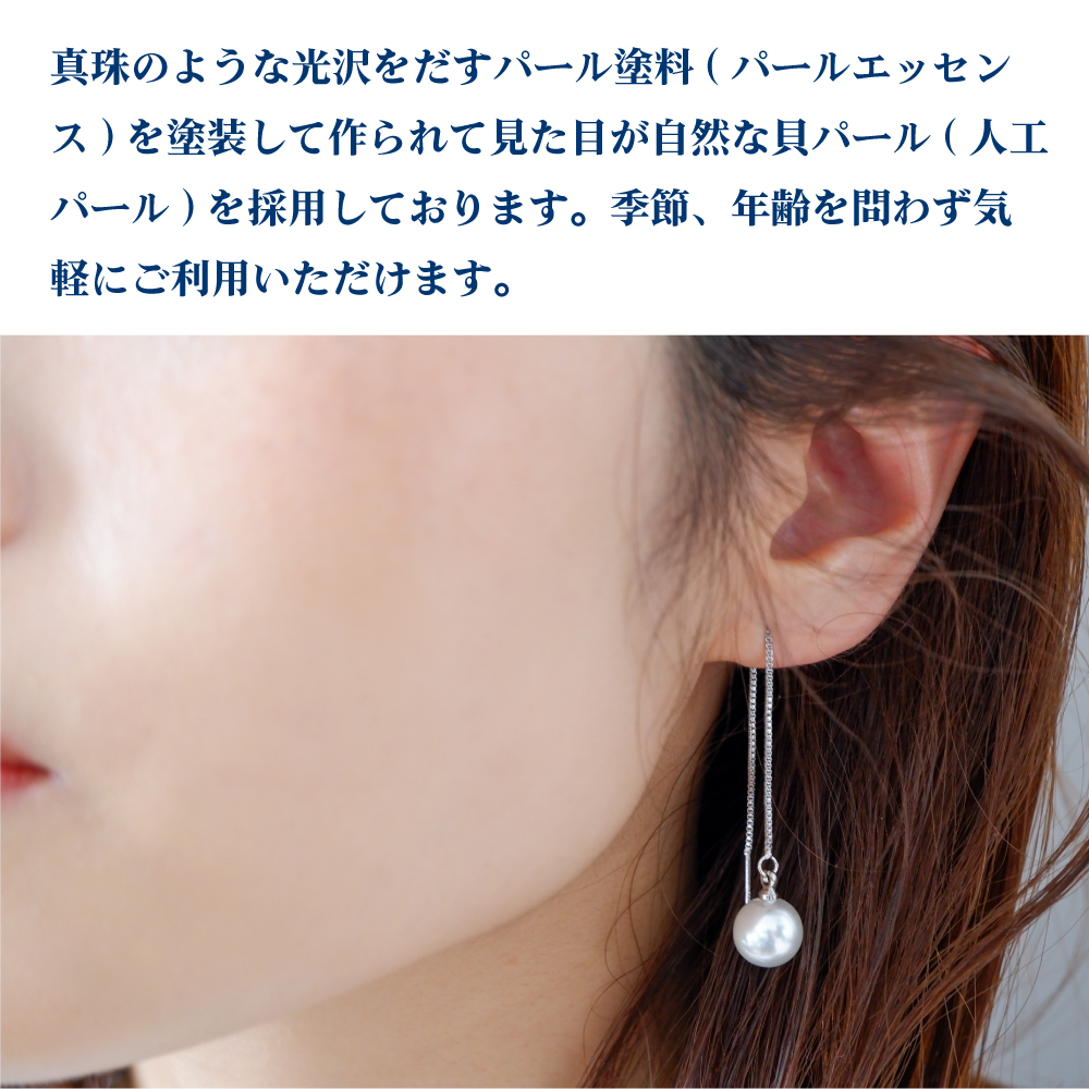パール ピアス レディース 人気 ゆれる スタッドピアス 1ペア 真珠 パールピアス シルバー925 純銀 イヤリング 金属アレルギー対応 ベネチアンチェーン