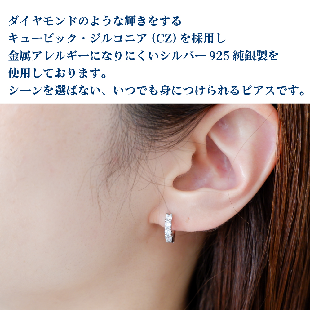 ピアス レディース 人気 フープピアス つけっぱなしリングピアス 2個入 キュービックジルコニア シルバー 925 純銀製 アレルギー対応