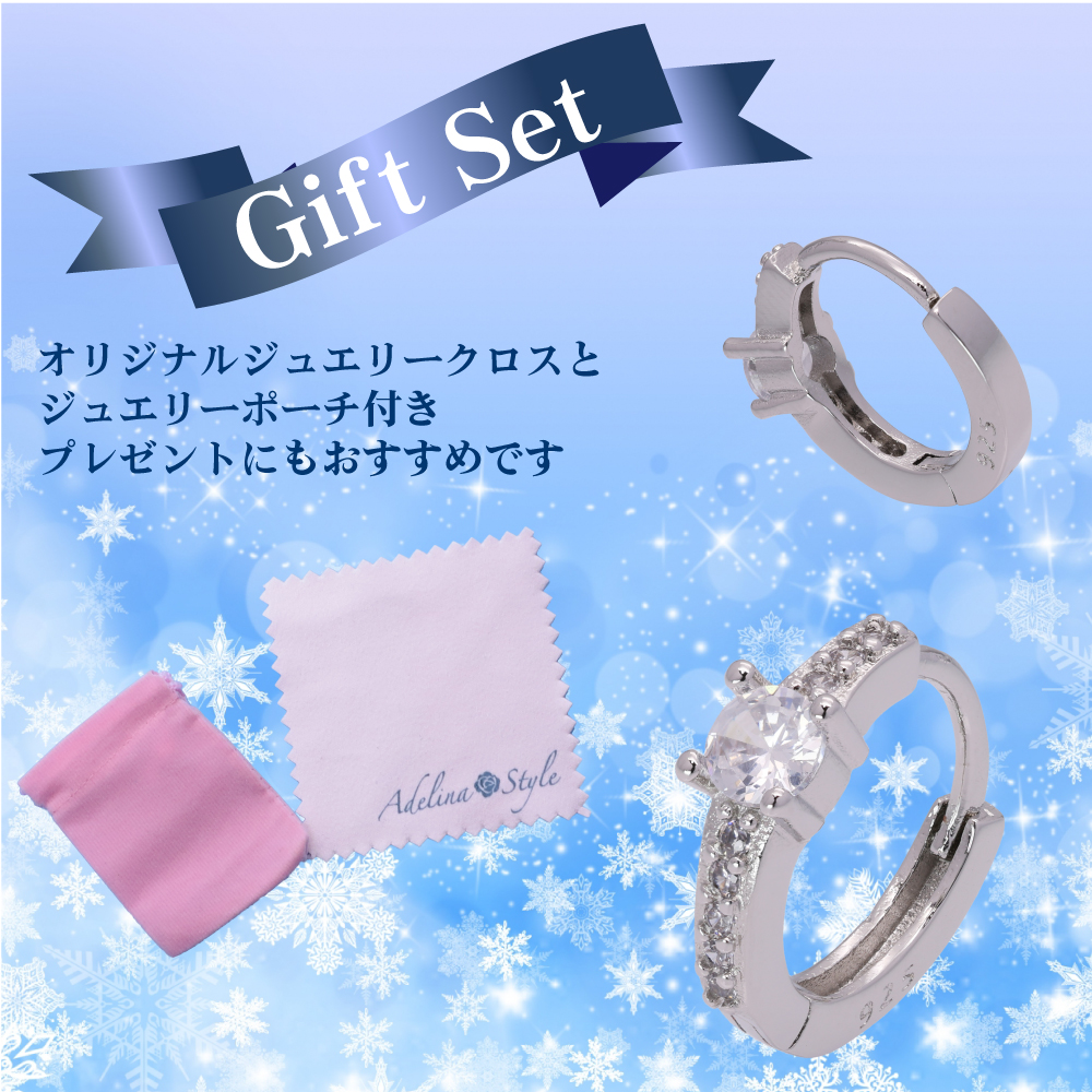 ピアス レディース 人気 フープピアス つけっぱなしリングピアス 2個入 キュービックジルコニア シルバー 925 純銀製 アレルギー対応