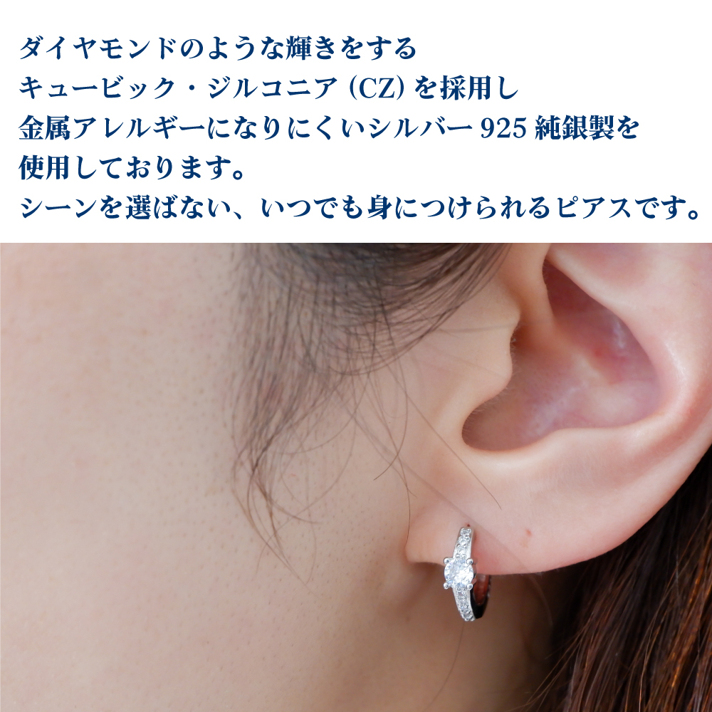 ピアス レディース 人気 フープピアス つけっぱなしリングピアス 2個入 キュービックジルコニア シルバー 925 純銀製 アレルギー対応
