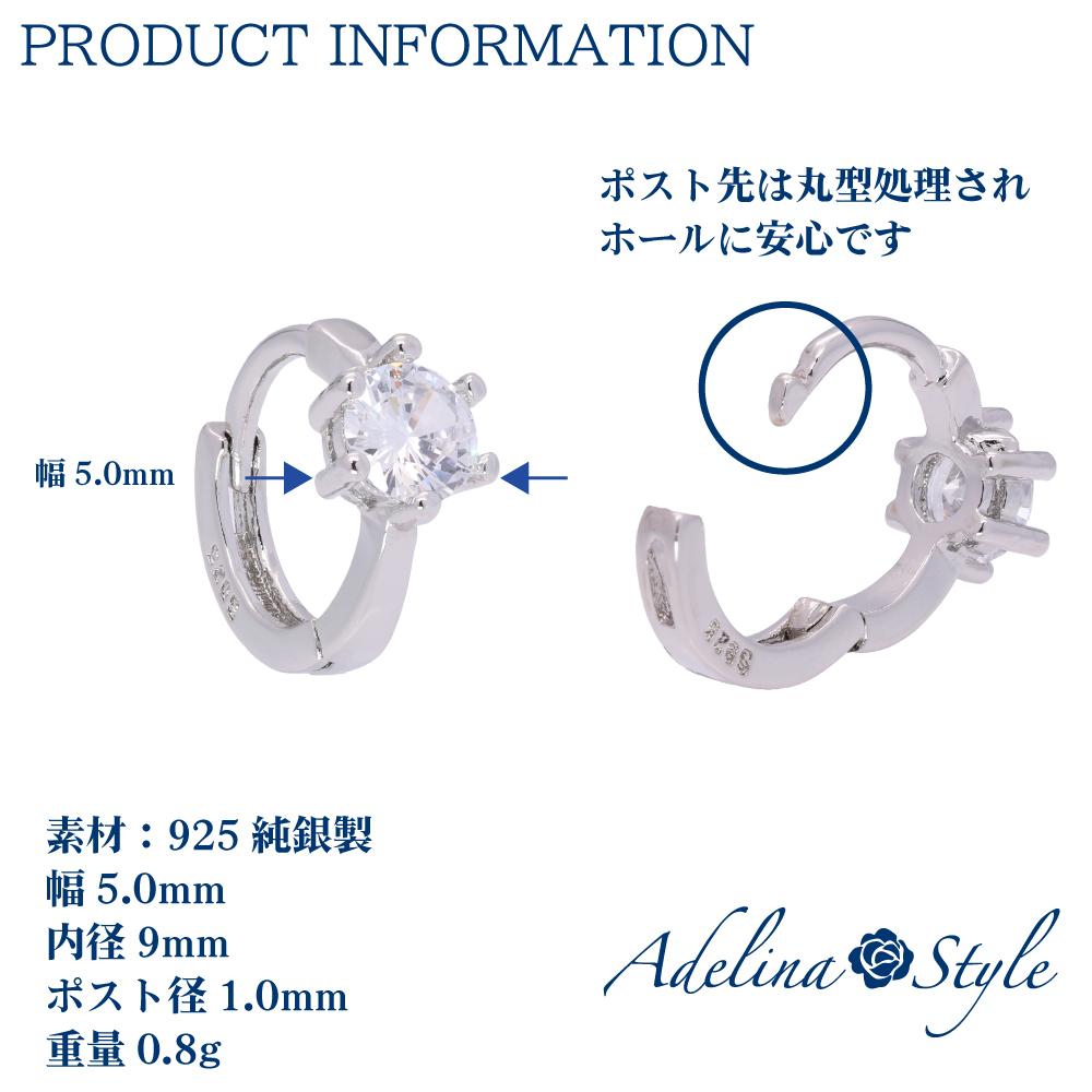 ピアス レディース 人気 つけっぱなし フープピアス 1ペア リングピアス 大粒5A キュービックジルコニア S925 純銀製 金属アレルギー対応