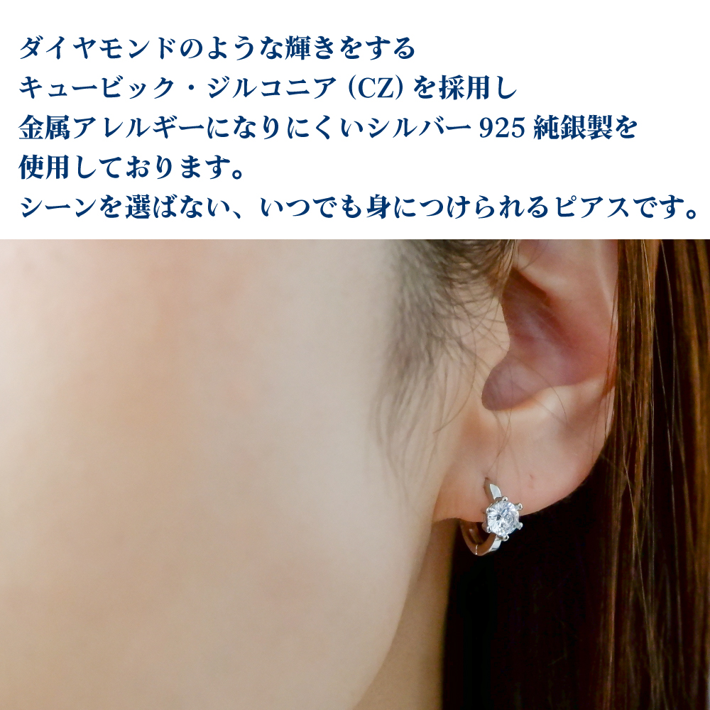 ピアス レディース 人気 つけっぱなし フープピアス 1ペア リングピアス 大粒5A キュービックジルコニア S925 純銀製 金属アレルギー対応