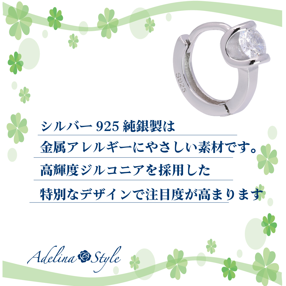 ピアス レディース 人気 フープピアス つけっぱなしリングピアス 2個入 キュービックジルコニア シルバー 925 純銀製 アレルギー対応