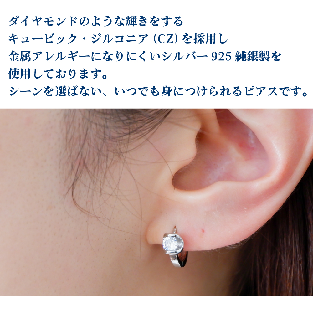 ピアス レディース 人気 フープピアス つけっぱなしリングピアス 2個入 キュービックジルコニア シルバー 925 純銀製 アレルギー対応