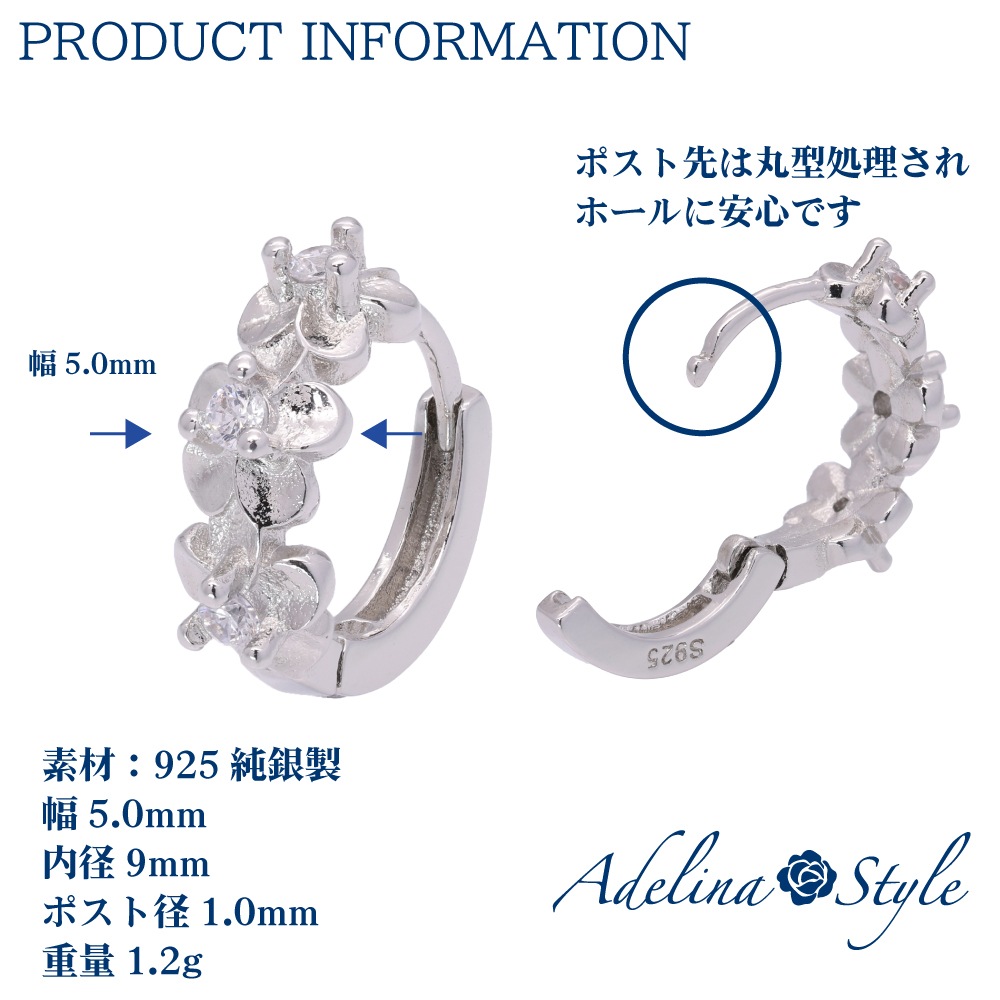 ピアス レディース 人気 つけっぱなし フラワー 花 フープピアス 1ペア リングピアス キュービックジルコニア S925 純銀製 金属アレルギー対応