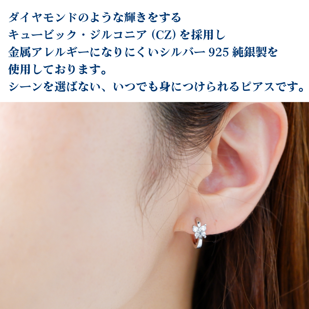 ピアス レディース 人気 つけっぱなし バタフライ 蝶々 フープピアス 1ペア リングピアス キュービックジルコニア S925 純銀製 金属アレルギー対応