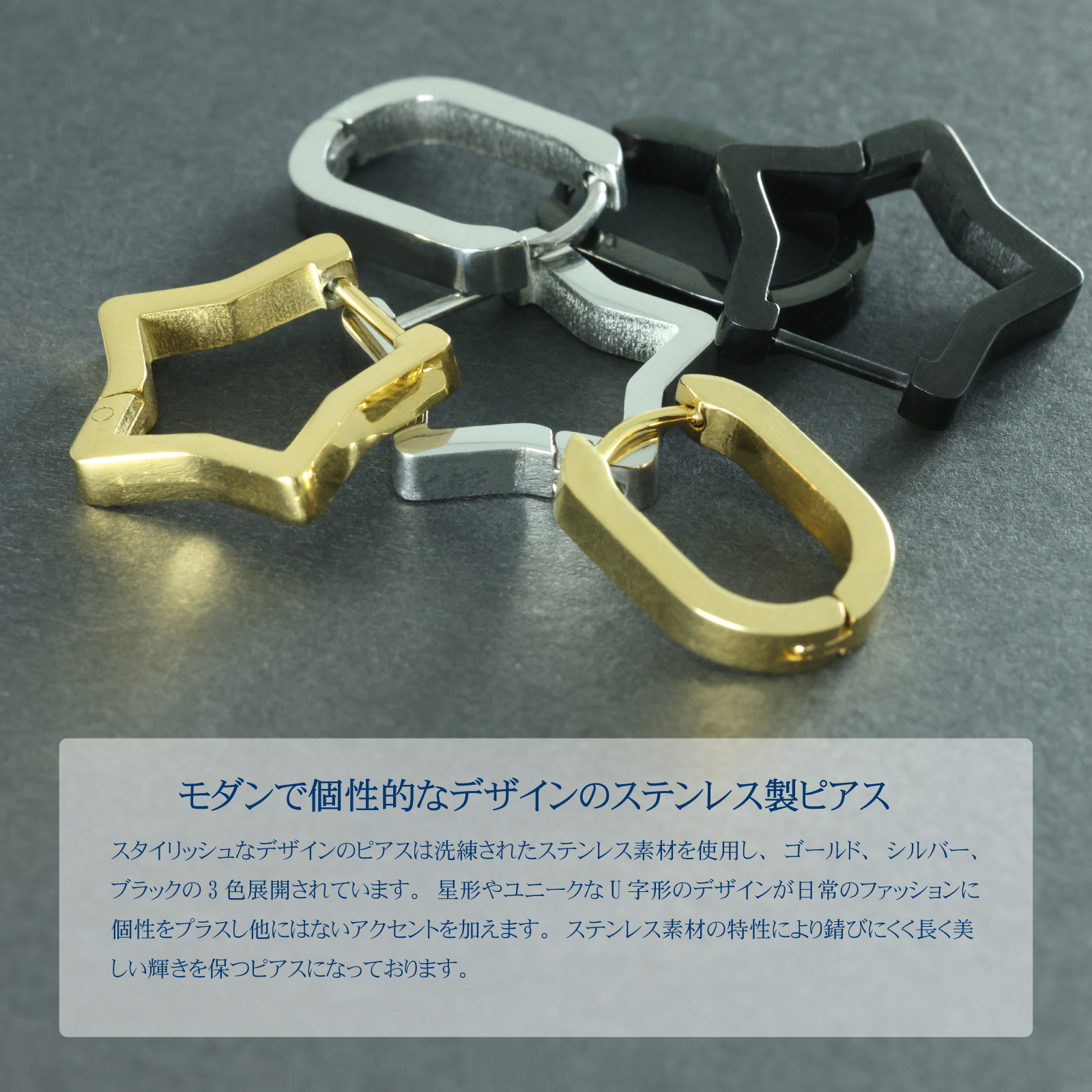 スター 星 ピアス 1ペア 人気 つけっぱなし メンズ レディース フープピアス サージカルステンレス 金属アレルギー対応 男女兼用