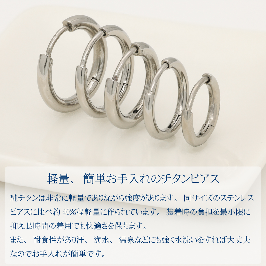 チタン フープピアス つけっぱなし 人気 リング ピアス ペア 18G メンズ レディース 男女兼用 金属アレルギー対応