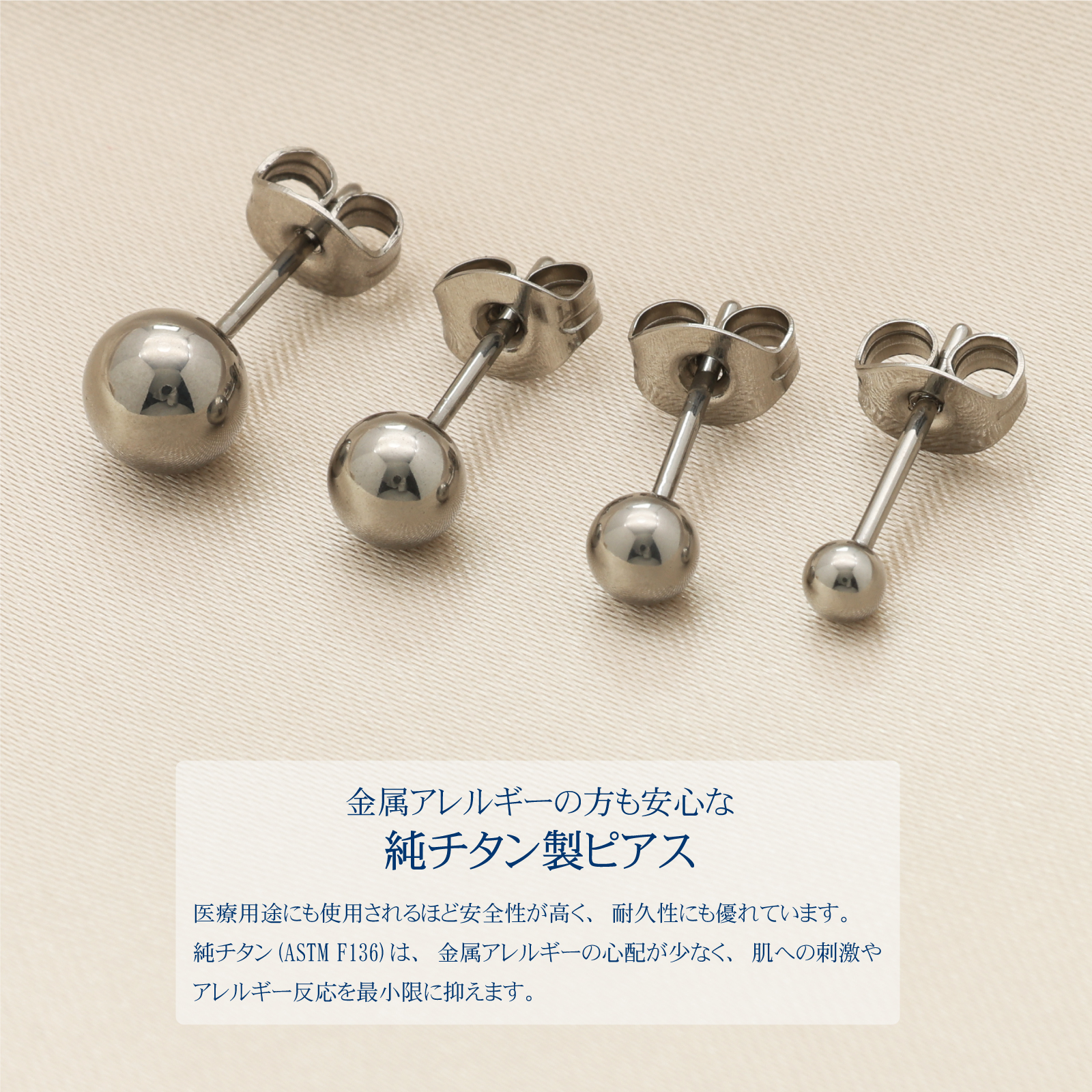 チタンピアス シルバーボール 丸玉ピアス つけっぱなし 1ペア シンプルデザイン メンズ レディース 男女兼用 金属アレルギー対応