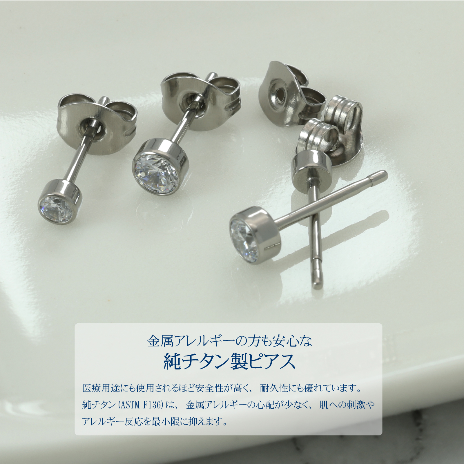 純チタン スタッド ピアス 人気 つけっぱなし メンズ レディース 1ペア 高輝度キュービックジルコニア 20G 金属アレルギー対応 男女兼用