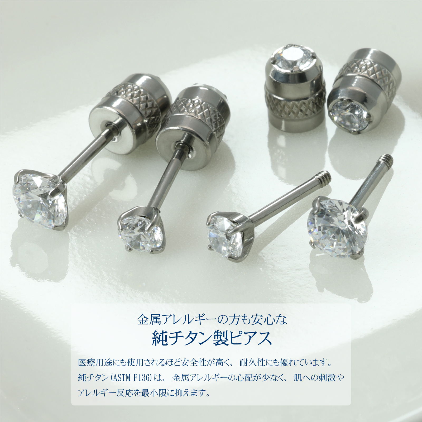純チタン スタッド ピアス 人気 つけっぱなし メンズ レディース 1ペア 高輝度キュービックジルコニア 20G 金属アレルギー対応 男女兼用