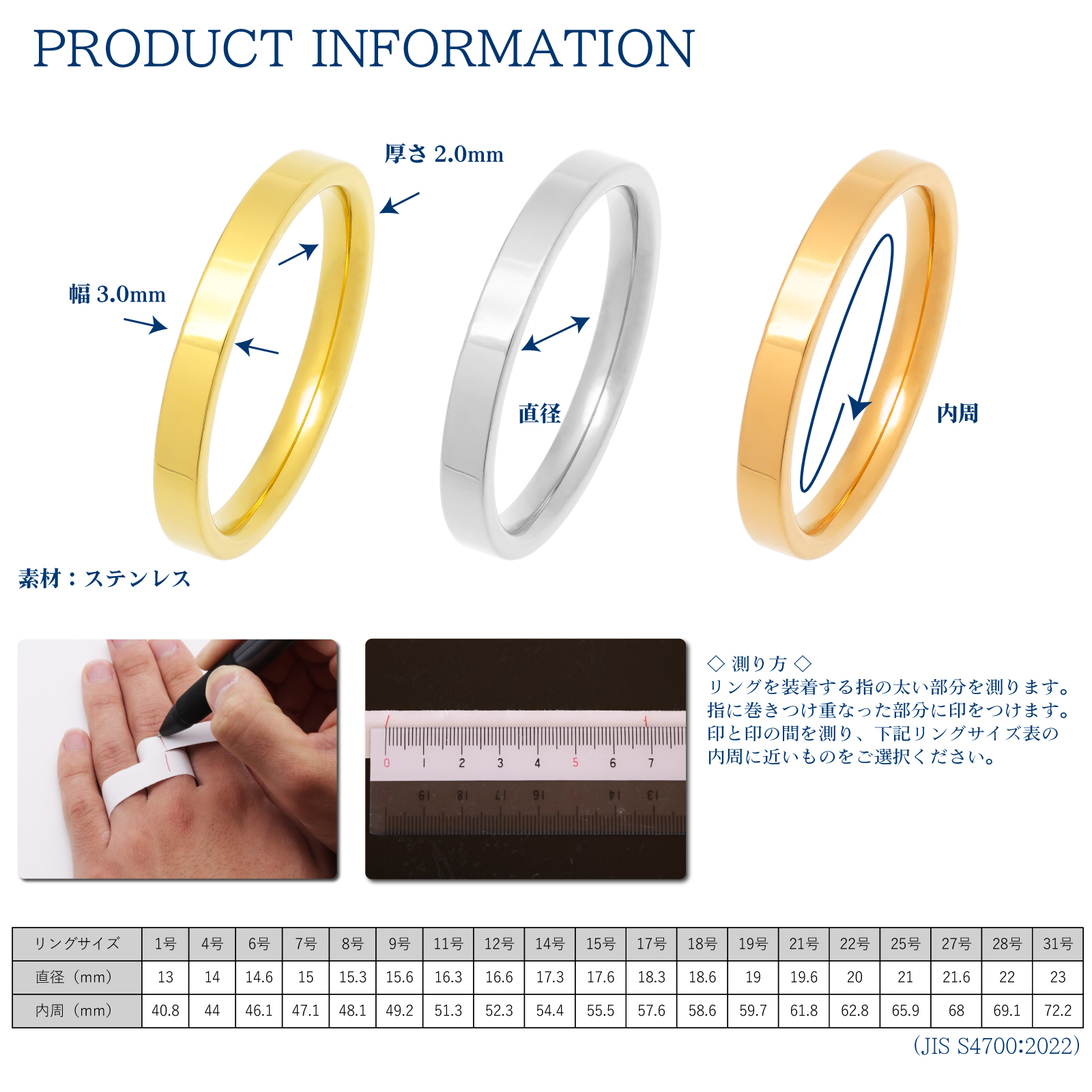 リング 指輪 平打 幅3mm 鏡面仕上げ 内甲丸 サージカルステンレス 細身 レディース メンズ 金属アレルギー対応
