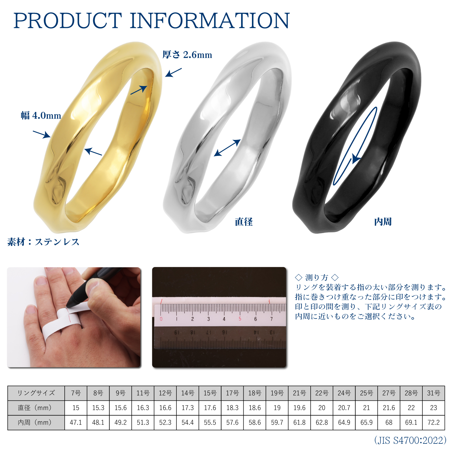 リング メンズ レディース 人気 指輪 幅4mm ツイスト 捻り サージカルステンレス 内甲丸 金属アレルギー対応(TypeA)