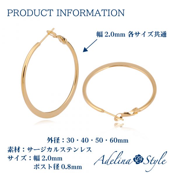 [Adelina Style] フープピアス 人気 大きめ リンクピアス 幅2mm 1ペア サージカルステンレス レディースピアス 金属アレルギー対応 - 画像 (3)