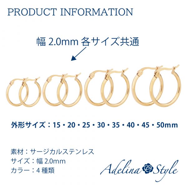 [Adelina Style] 幅2mm  1ペア サージカルステンレス フープピアス リングピアス レディース メンズ 金属アレルギー対応 - 画像 (6)