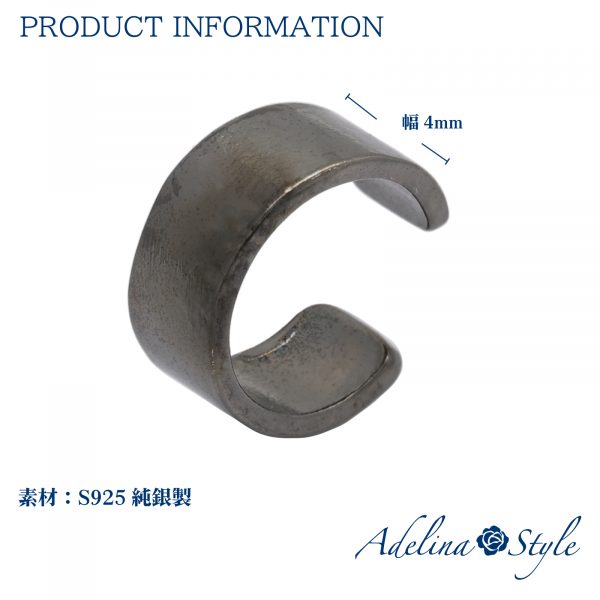 [Adelina Style] シルバーカフ 1ペア フェイクピアス ノンホールピアス イヤリング シルバー イヤーカフ 人気 イヤークリップ S925 純銀 メンズ レディース 挟むだけ ピアス 金属アレルギー対応 - 画像 (5)