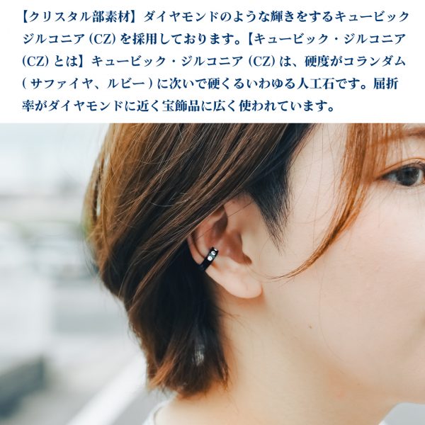 [Adelina Style] 幅4mm 内径9mm ジルコニア イヤーカフ フェイクピアス イヤリング レディース メンズ ノンホールピアス - 画像 (6)