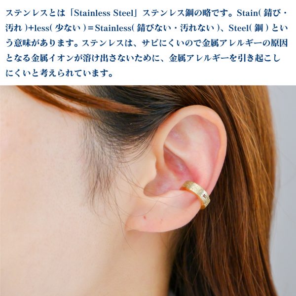 [Adelina Style] 幅4mm 内径9mm 表面加工 イヤーカフ フェイクピアス イヤリング レディース メンズ ノンホールピアス - 画像 (7)