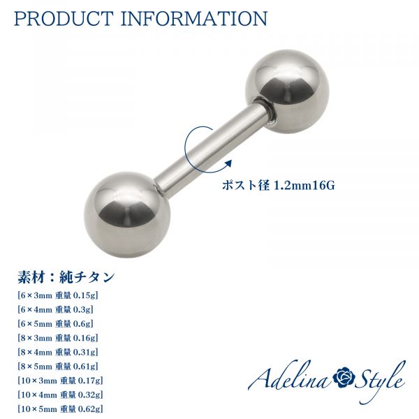 [Adelina Style] 純チタン ダンベル ボールピアス 丸玉 スタッド ピアス 人気 つけっぱなし 16G 軟骨ピアス メンズ レディース 1ペア金属アレルギー対応 男女 - 画像 (5)