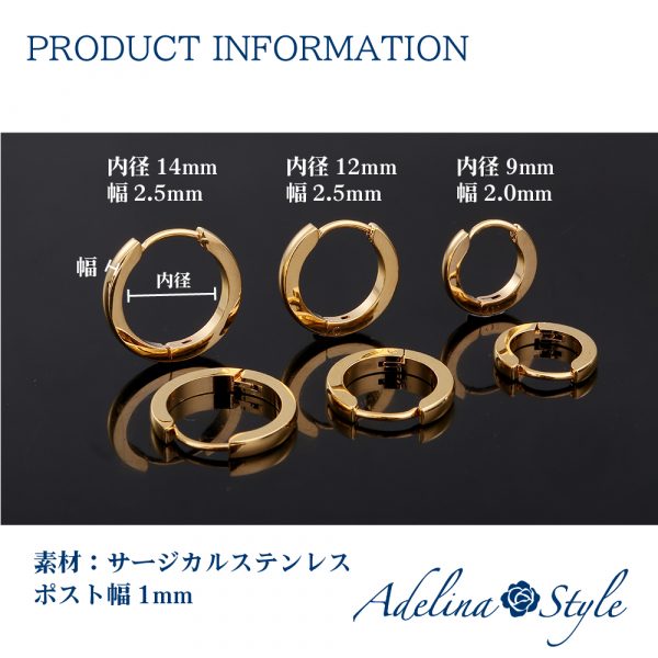 [Adelina Style] フープピアス 人気 幅2.0/2.5mm 1ペア 鏡面仕上げ つけっぱなし 18G メンズ レディース リング ピアス サージカルステンレス 金属アレルギー対応 男女兼用 - 画像 (3)
