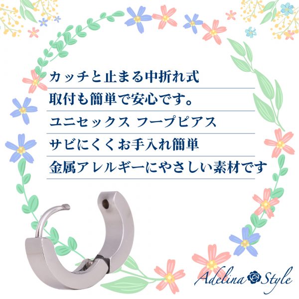 [Adelina Style] フープピアス 人気 太め 幅4mm 鏡面 1ペア つけっぱなし 18G メンズ レディース リング ピアス サージカルステンレス 金属アレルギー対応 男女兼用 - 画像 (7)