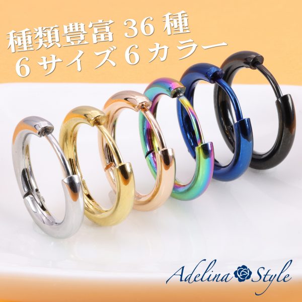 [Adelina Style] リングピアス フープピアス メンズ レディース 人気 幅2.5mm つけっぱなし 小さめ 18G 1ペア サージカルステンレス ピアスリング 金属アレルギー対応 - 画像 (2)