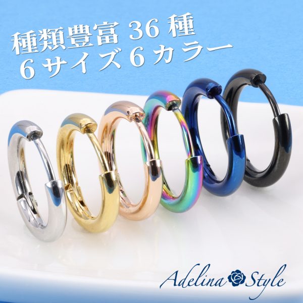 [Adelina Style] フープピアス リングピアス  メンズ レディース 人気 2カラー 2サイズ 4ペア ピアスセット 18G 幅2.5mm つけっぱなし 小さめ ピアス サージカルステンレス 金属アレルギー対応 男女 両耳 - 画像 (3)