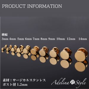 [Adelina Style] [2色/4サイズ ペアセット]サージカルステンレス 人気 ダンベルピアス ネジ式 フラットキャッチ 円型 メンズ レディース 男女兼用 シンプル 金属アレルギー対応 スタッドピアス