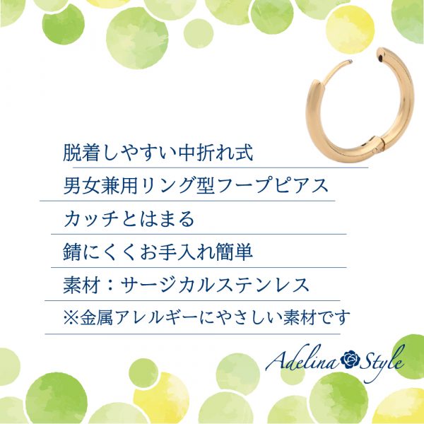 [Adelina Style] リングピアス フープピアス メンズ レディース 人気 幅3mm つけっぱなし 小さめ 18G 1ペア サージカルステンレス ピアスリング 金属アレルギー対応 - 画像 (6)