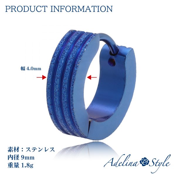 [Adelina Style] フープピアス 人気 太め 幅4mm 表面加工 1ペア つけっぱなし 18G メンズ レディース リング ピアス サージカルステンレス 金属アレルギー対応 男女兼用 (タイプB ブルー) - 画像 (4)