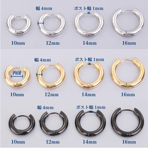 [Adelina Style] フープピアス 人気 幅4mm 太めピアス 18G リング ピアス つけっぱなし ペア メンズ レディース 男女 サージカルステンレス 金属アレルギー対応 - 画像 (4)