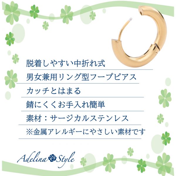 [Adelina Style] フープピアス 人気 幅4mm 太めピアス 18G リング ピアス つけっぱなし ペア メンズ レディース 男女 サージカルステンレス 金属アレルギー対応 - 画像 (7)