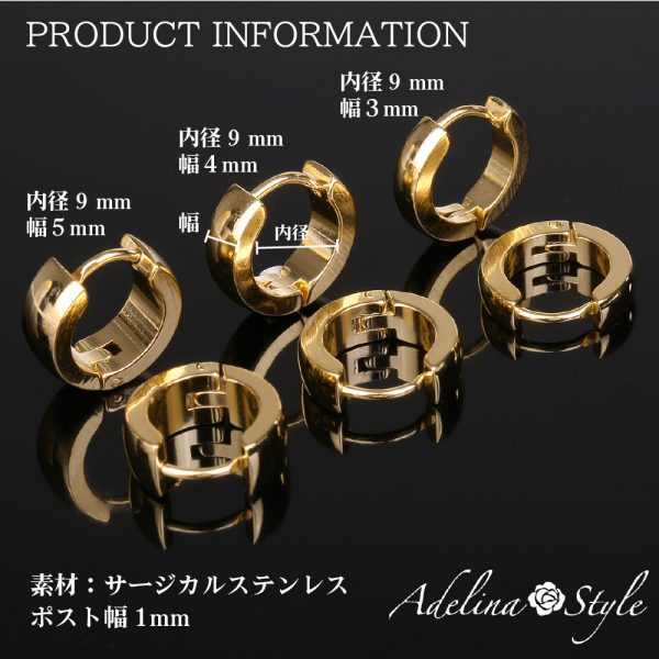 [Adelina Style] フープピアス 球面 幅3/4/5mm 人気 つけっぱなし リング ピアス ペア メンズ レディース 男女兼用 サージカルステンレス 金属アレルギー対応 - 画像 (4)