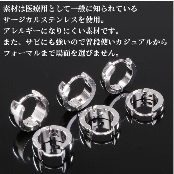 [Adelina Style] フープピアス 球面 幅3/4/5mm 人気 つけっぱなし リング ピアス ペア メンズ レディース 男女兼用 サージカルステンレス 金属アレルギー対応 - 画像 (5)
