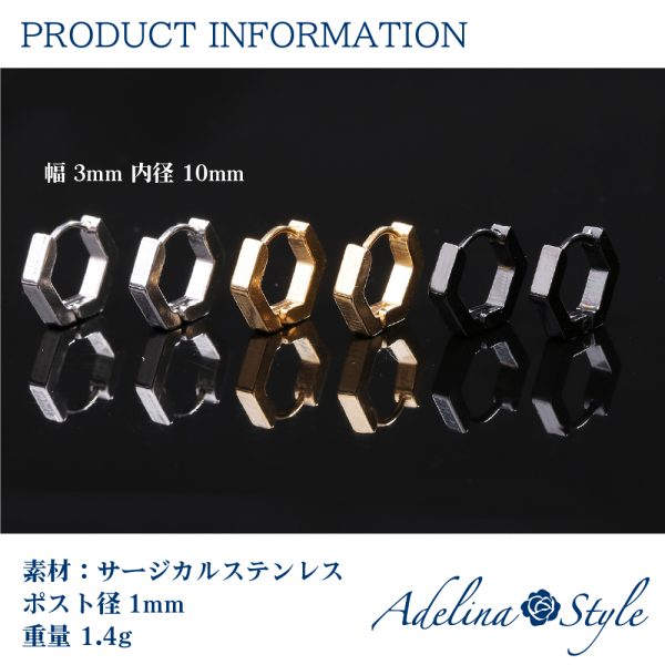 [Adelina Style] フープピアス 人気 幅3mm 6角 多角形 つけっぱなし 1ペア リング ピアス メンズ レディース 男女兼用 サージカルステンレス 金属アレルギー対応 - 画像 (5)