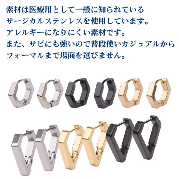 [Adelina Style] フープピアス 人気 幅3mm 6角 多角形 つけっぱなし 1ペア リング ピアス メンズ レディース 男女兼用 サージカルステンレス 金属アレルギー対応 - 画像 (7)