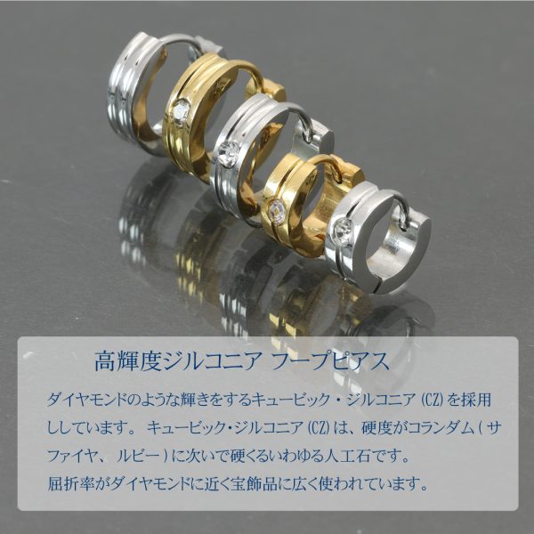 [Adelina Style] フープピアス 人気 太め 幅4mm 1粒キュービックジルコニア 鏡面 1ペア つけっぱなし 18G メンズ レディース リング ピアス サージカルステンレス 金属アレルギー対応 男女 - 画像 (7)