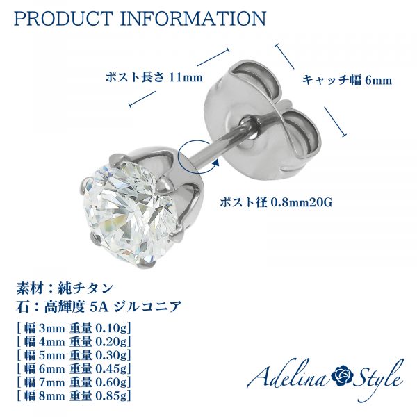 [Adelina Style] 純チタン スタッド ピアス 人気 つけっぱなし メンズ レディース 1ペア 6爪 高輝度 AAAAA キュービックジルコニア 20G 金属アレルギー対応 男女兼用 - 画像 (5)