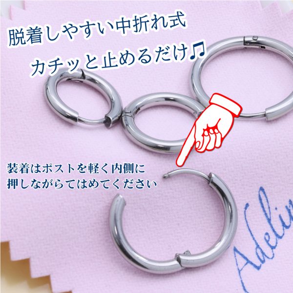 [Adelina Style] リングピアス フープピアス メンズ レディース 3サイズ3ペア 人気 幅2.5mm つけっぱなし 小さめ ピアス サージカルステンレス 金属アレルギー対応 - 画像 (4)