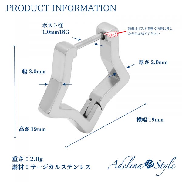 [Adelina Style] スター 星 ピアス 1ペア 人気 つけっぱなし メンズ レディース フープピアス サージカルステンレス 金属アレルギー対応 男女兼用 - 画像 (5)