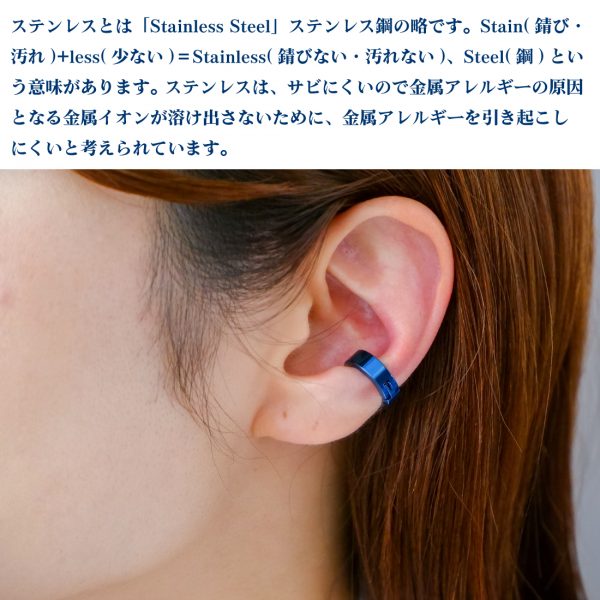[Adelina Style] ステンレスカフ イヤーカフ フェイクピアス ノンホールピアス イヤリング メンズ レディース フープピアス ステンレス 男女 両耳 プレゼント 金属アレルギー対応 - 画像 (8)