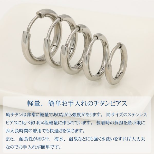 [Adelina Style] チタン フープピアス つけっぱなし 人気 リング ピアス ペア 18G メンズ レディース 男女兼用 金属アレルギー対応 - 画像 (3)